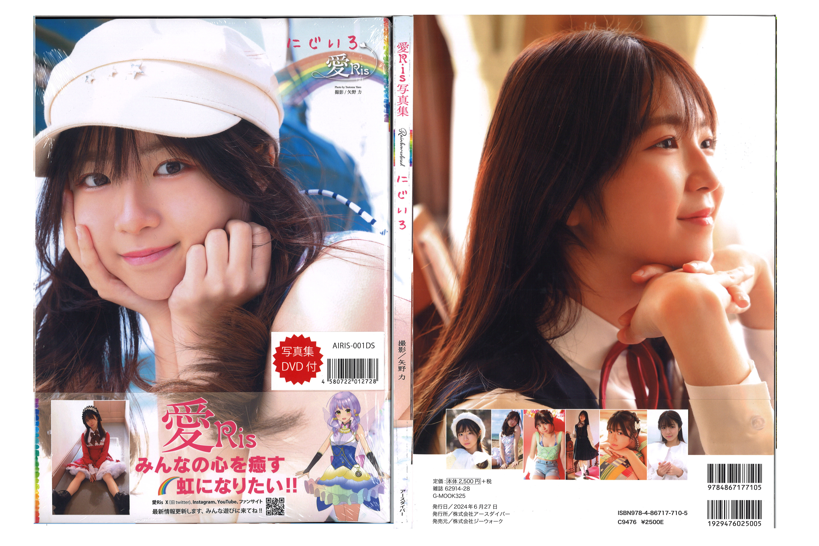 写真集 DVD付