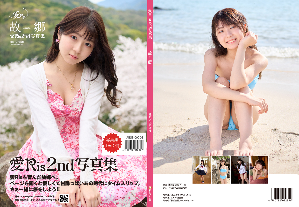 写真集 DVD付