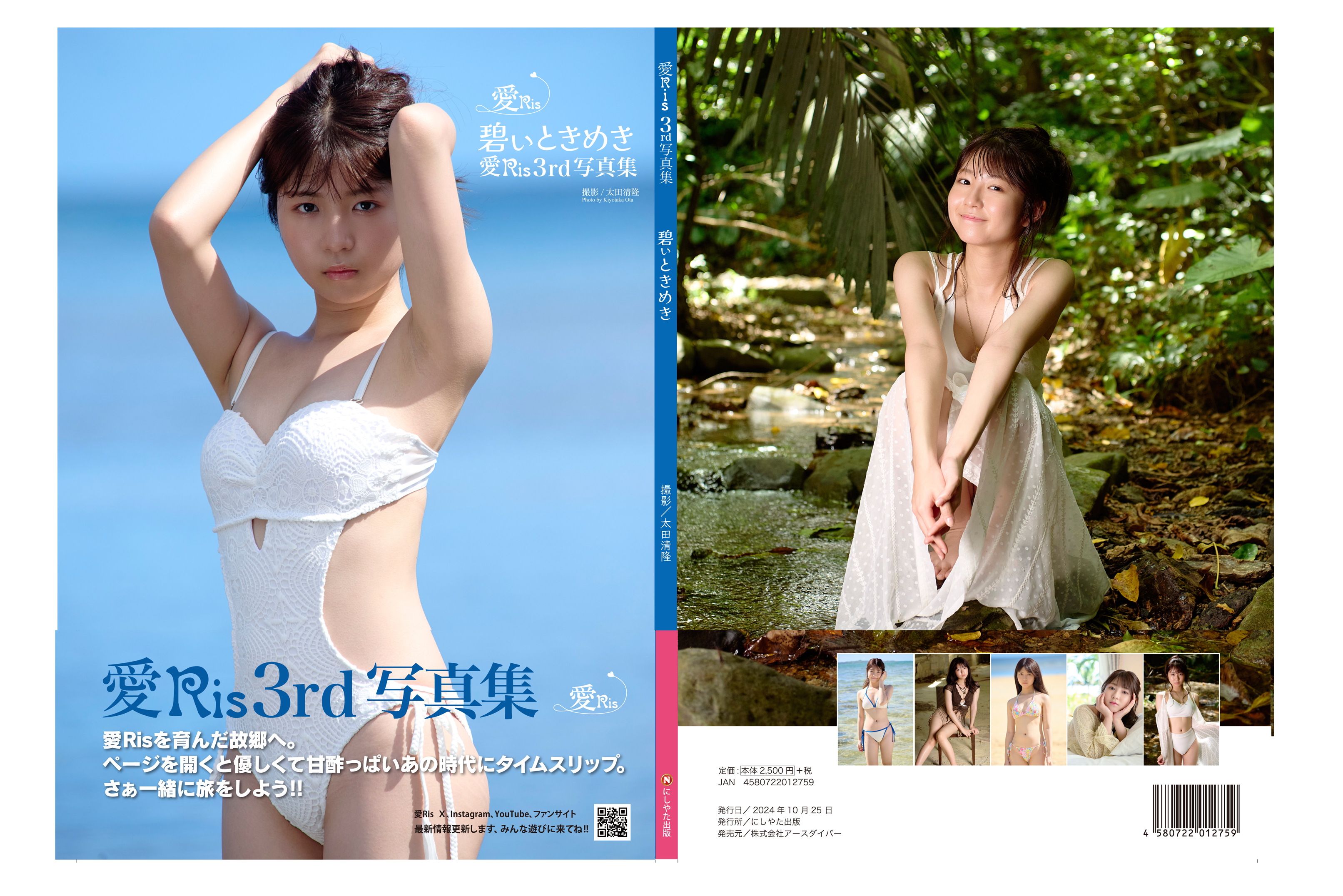 写真集